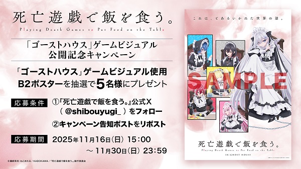 死亡遊戯で飯を食う。