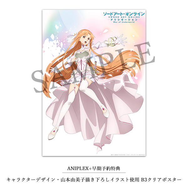 アスナ13