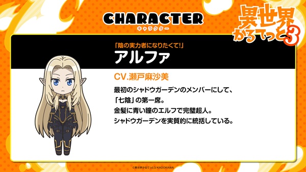 異世界かるてっと3