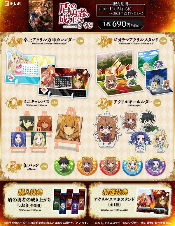盾の勇者×トレボ
