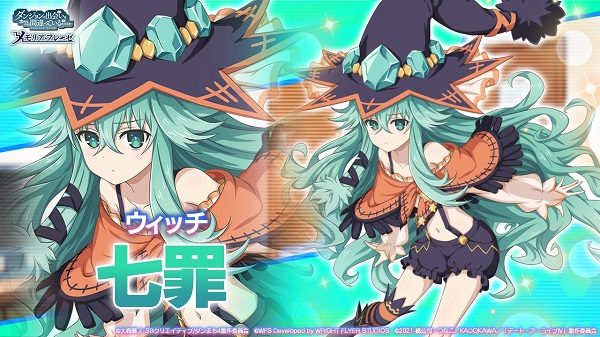 ダンメモ×デート・ア・ライブIV