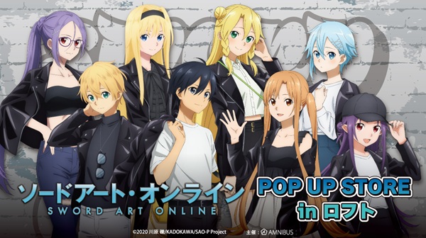 ソードアート・オンライン