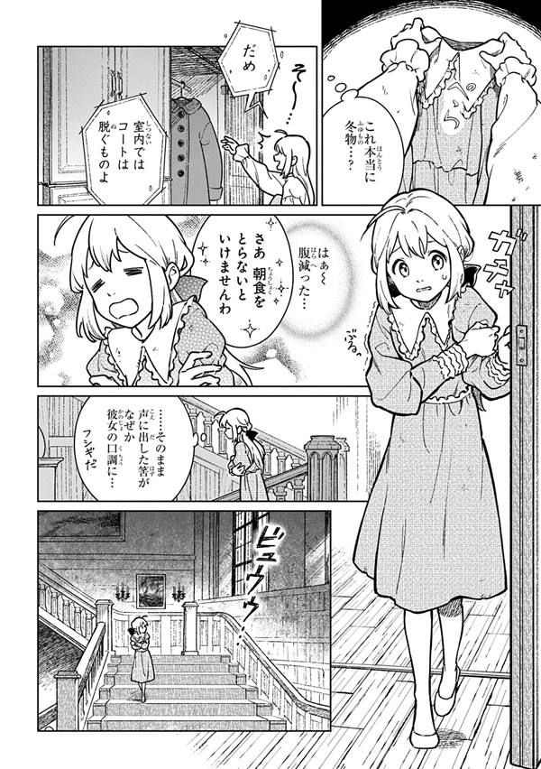 異世界に来たけど、生活魔法しか使えません