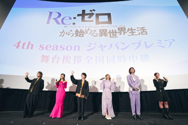 Re：ゼロから始める異世界生活