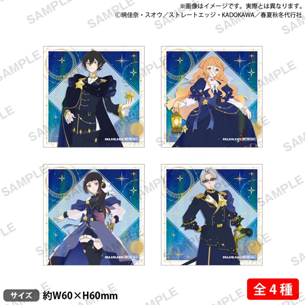 春夏秋冬代行者 春の舞