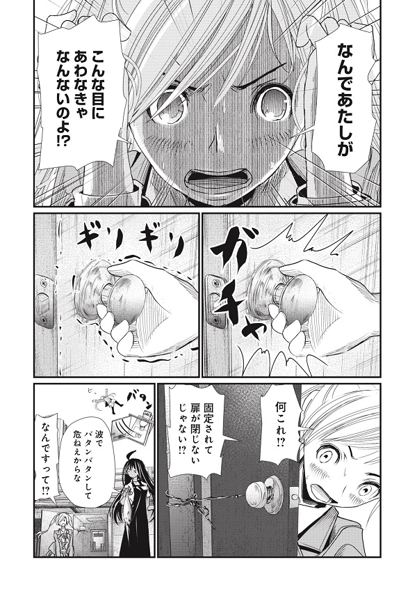 マグロ少女36