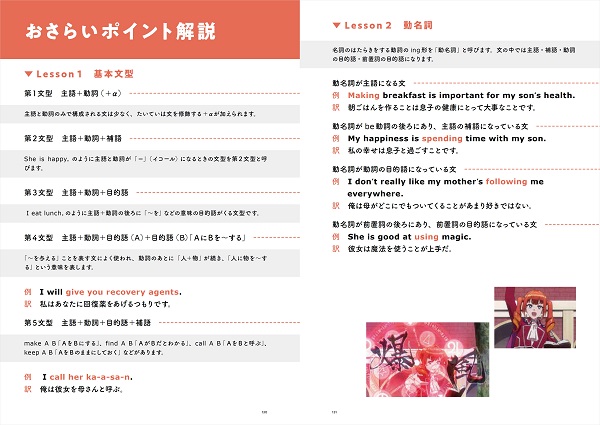 お母好き中学英語04