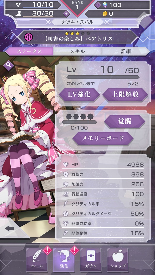 リゼロス11