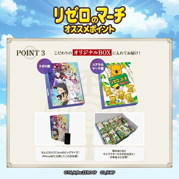 Re:ゼロから始める異世界生活