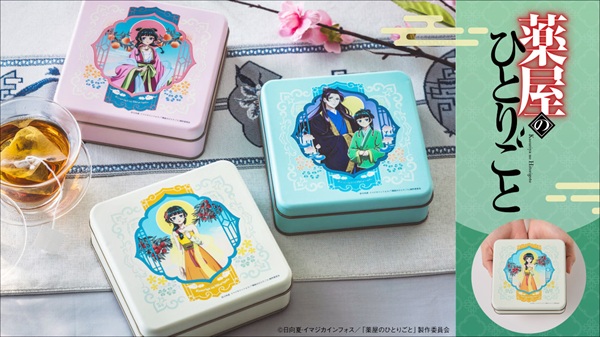 薬屋のひとりごと