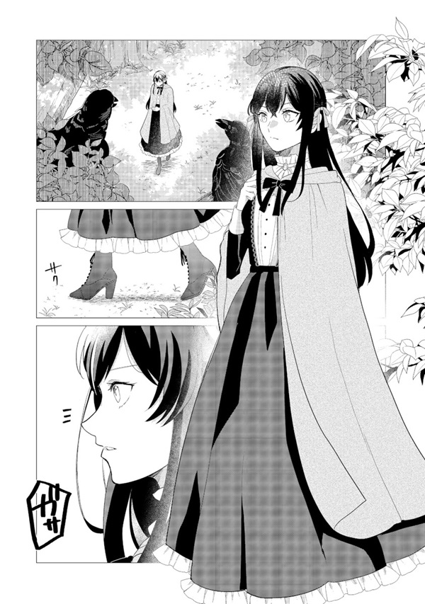 森で聖女を拾った最強の吸血姫