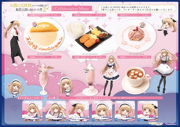 お隣の天使様にいつの間にか駄目人間にされていた件2