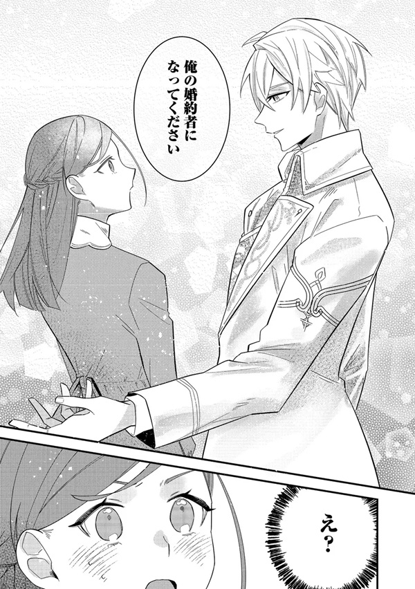 意地悪姉と呼ばれた令嬢、実はとても優れた魔法使いでした。