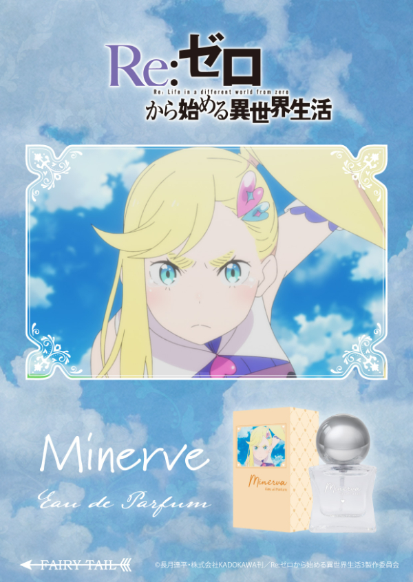 Re：ゼロから始める異世界生活