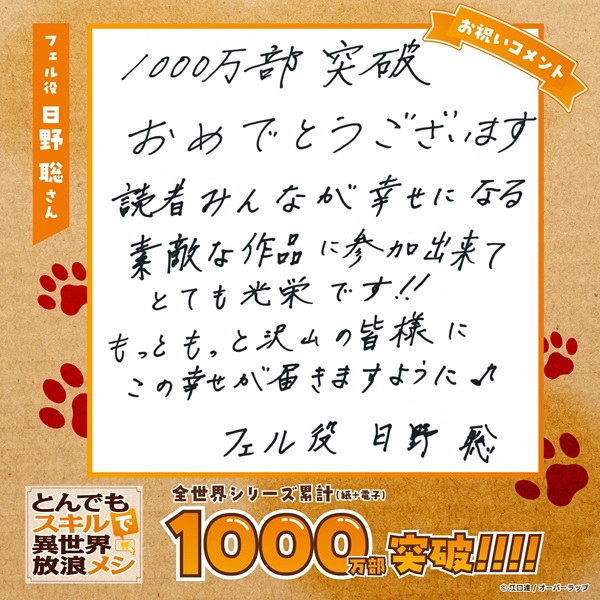 とんでもスキルで異世界放浪メシ