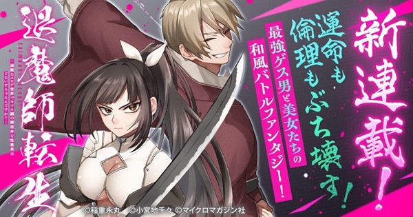 退魔師転生 ～過酷なエロゲ世界でキツネ顔の関西弁な性悪男はどないすりゃええですか？～