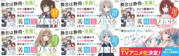 榛名丼作品同時発売
