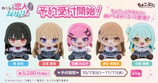 わたしが恋人になれるわけないじゃん、ムリムリ！（※ムリじゃなかった!?）