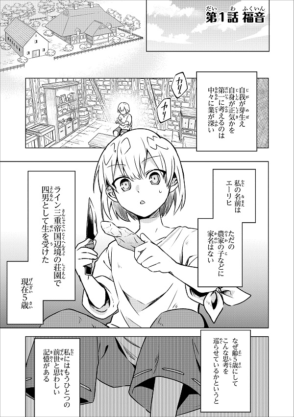 TRPGプレイヤーが異世界で最強ビルドを目指す