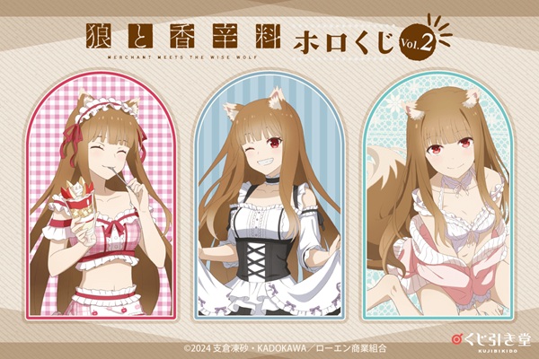 狼と香辛料