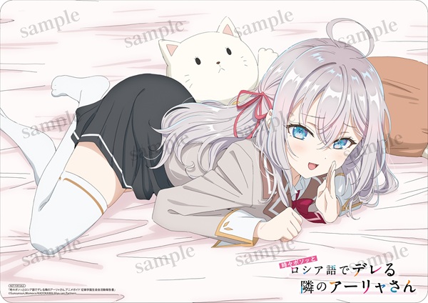 時々ボソッとロシア語でデレる隣のアーリャさん