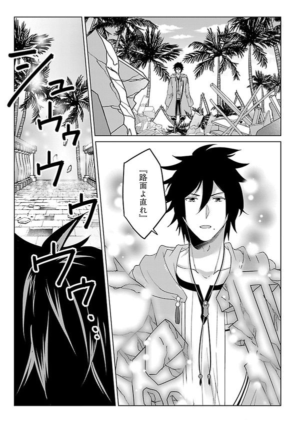 生活魔術師11