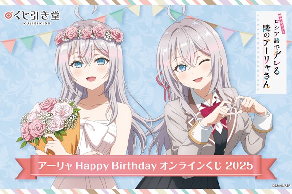 時々ボソッとロシア語でデレる隣のアーリャさん