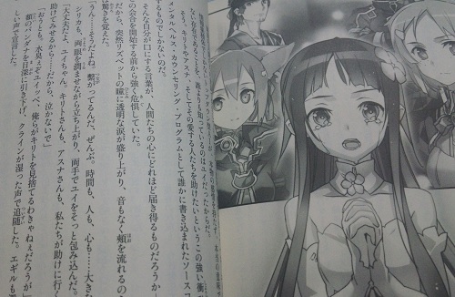 SAO
