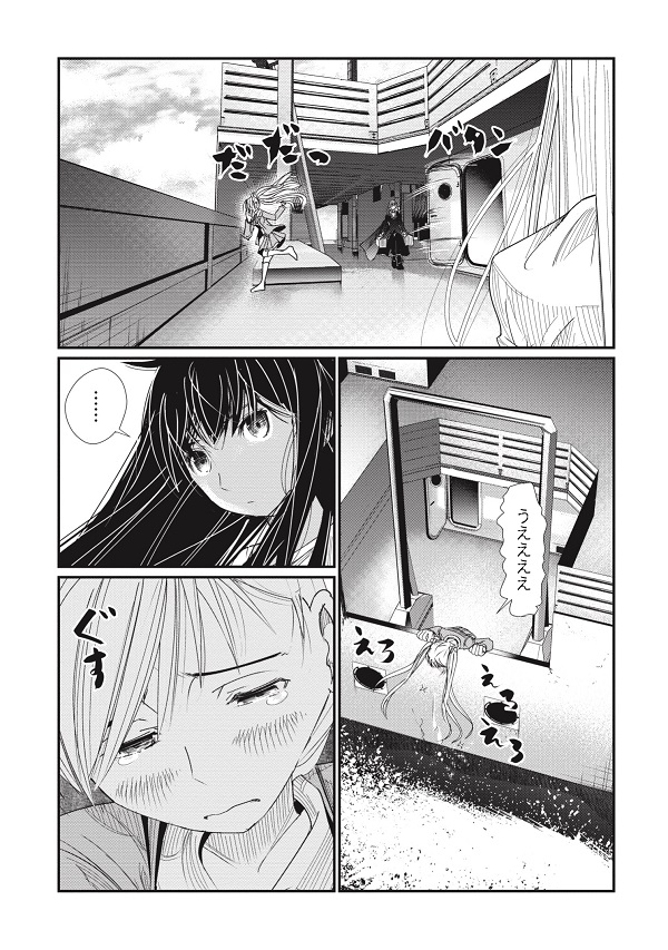 マグロ少女29