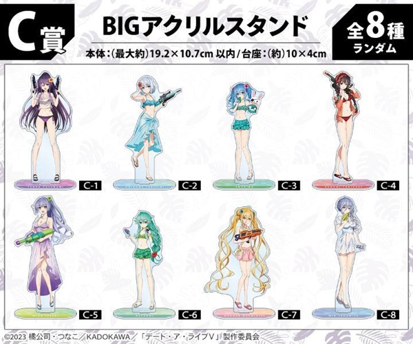 デート・ア・ライブⅤ