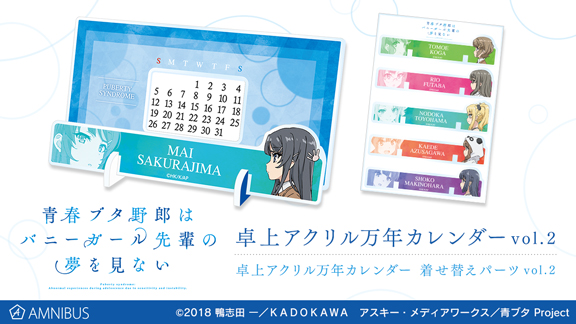 青ブタ