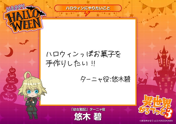 異世界かるてっと3