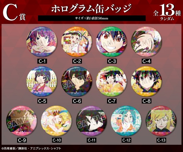 ＜物語＞シリーズ