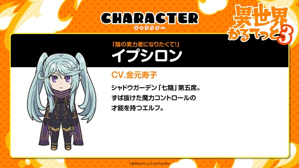 異世界かるてっと3