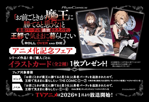 おまごとフェア01