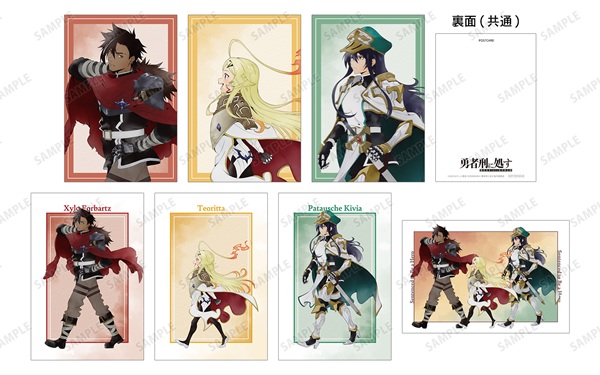 勇者刑ストア05