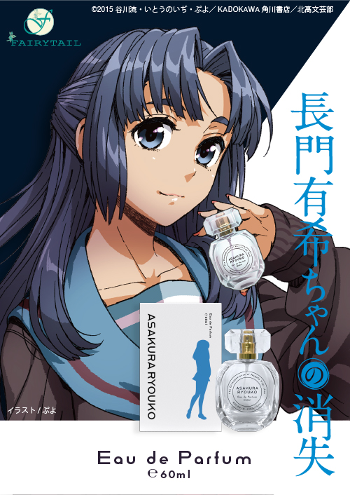 長門有希ちゃんの消失