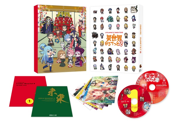 異世界かるてっと2 上 展開図
