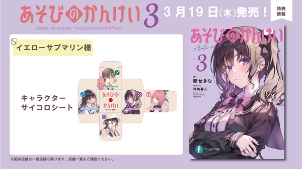 あそびのかんけい