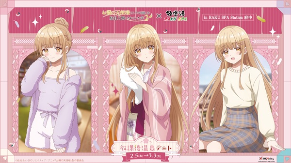 お隣の天使様にいつの間にか駄目人間にされていた件2