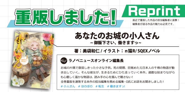 ラノベNEWSオフラインVol.21