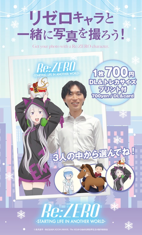 Re：ゼロから始める異世界生活