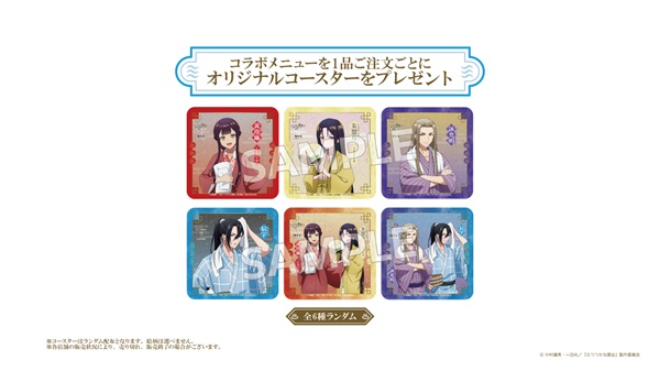 ふつつかな悪女ではございますが ~雛宮蝶鼠とりかえ伝~