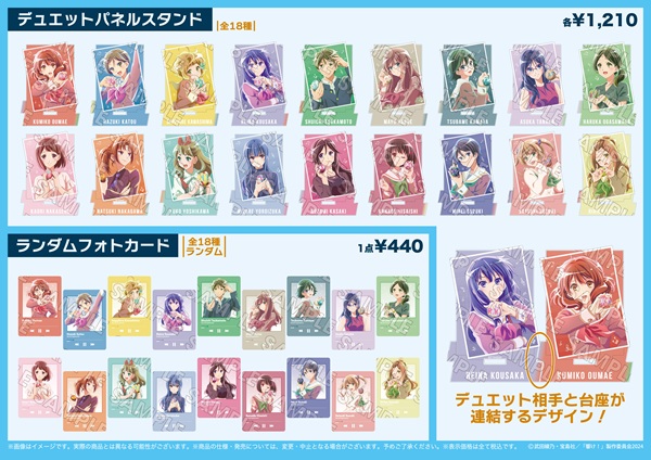 最終楽章 響け！ユーフォニアム