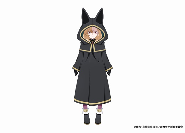 ドミニク