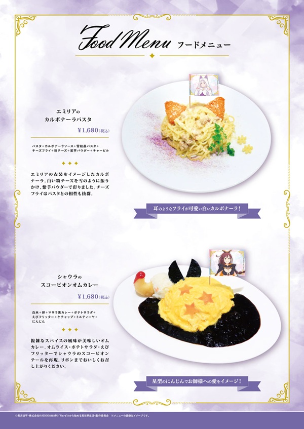 Re：ゼロから始める異世界生活 4th season