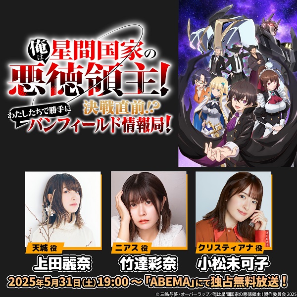 俺は星間国家の悪徳領主！