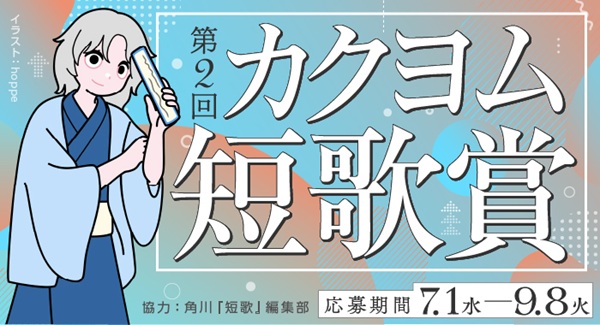 ナツガタリ&rsquo;26