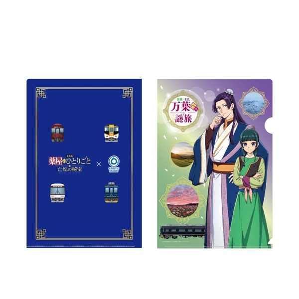 薬屋のひとりごと