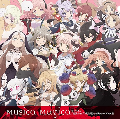 魔法少女育成計画「Musica Magica」